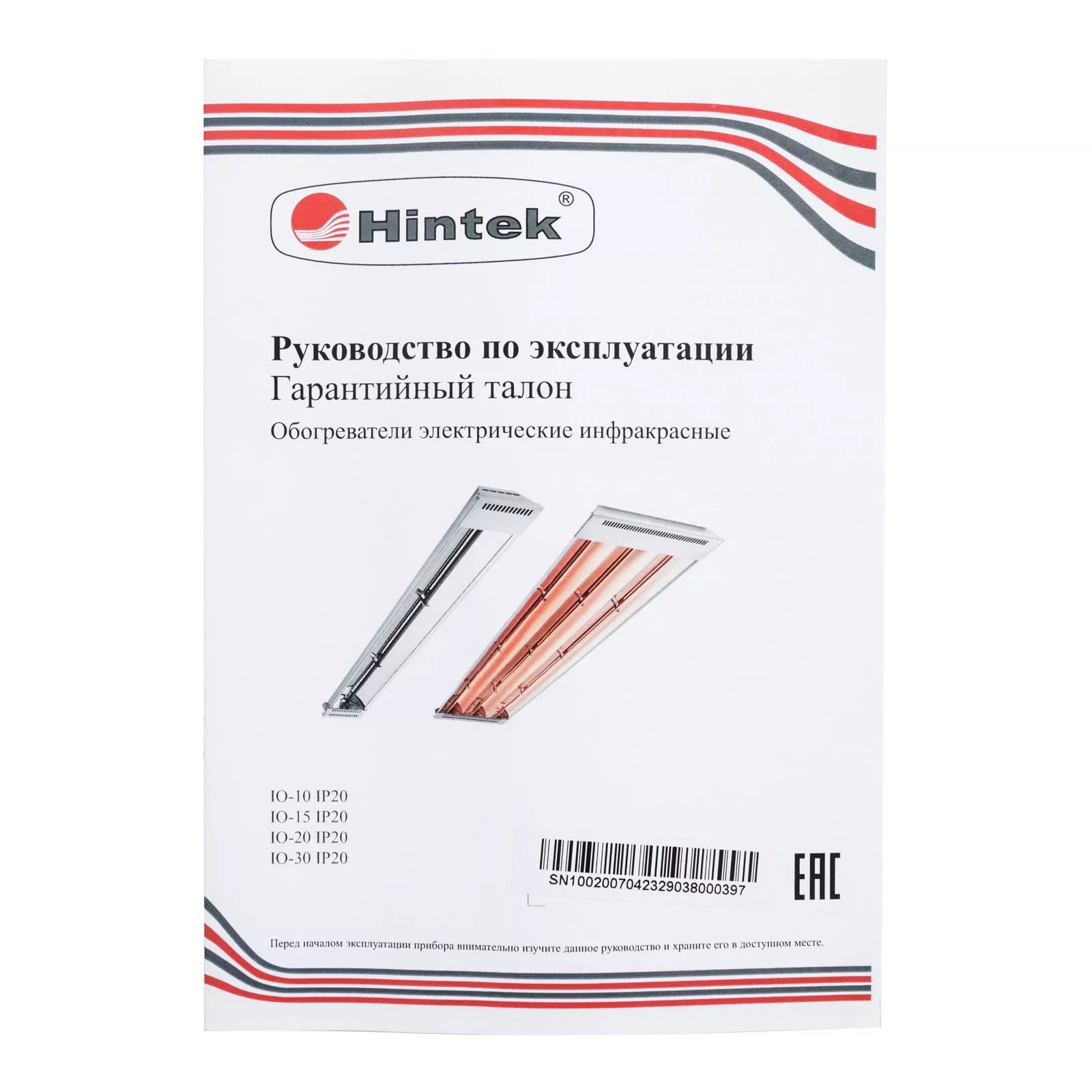 Инфракрасный обогреватель Hintek IO-20 IP20